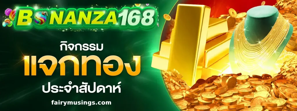 bonanza game 168