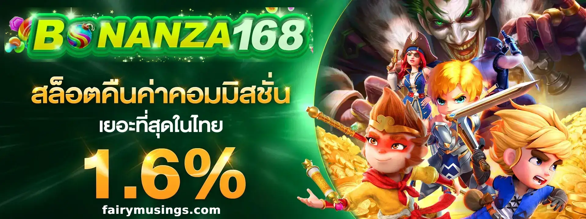 bonazagame168 สล็อตเว็บตรง