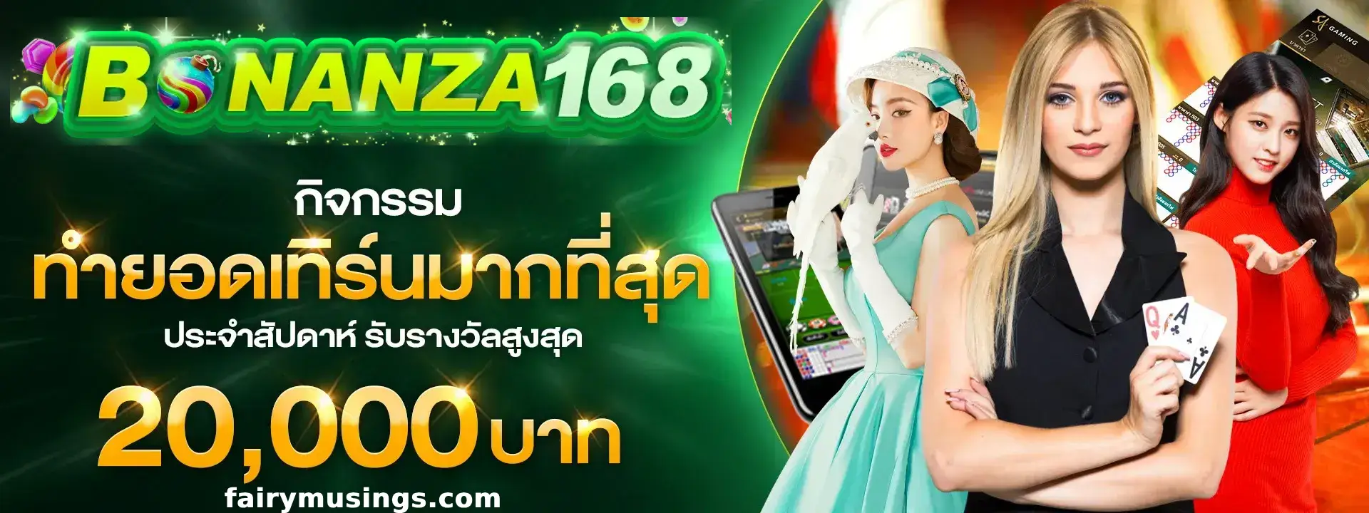 bonazagame168 ฝากถอนออโต้