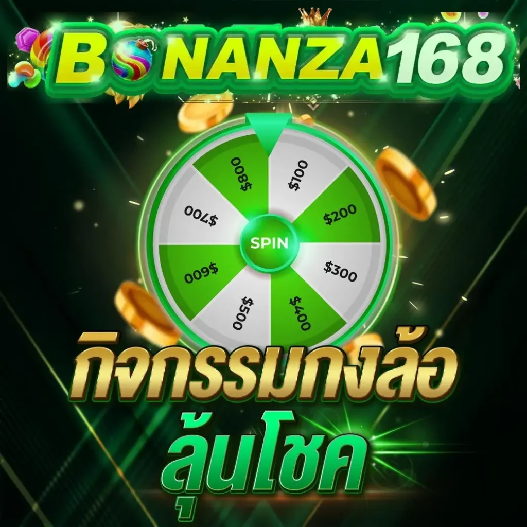 bonazagame168 เว็บตรง