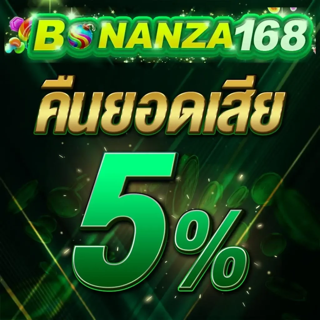 bonazagame168 สมัครสมาชิก