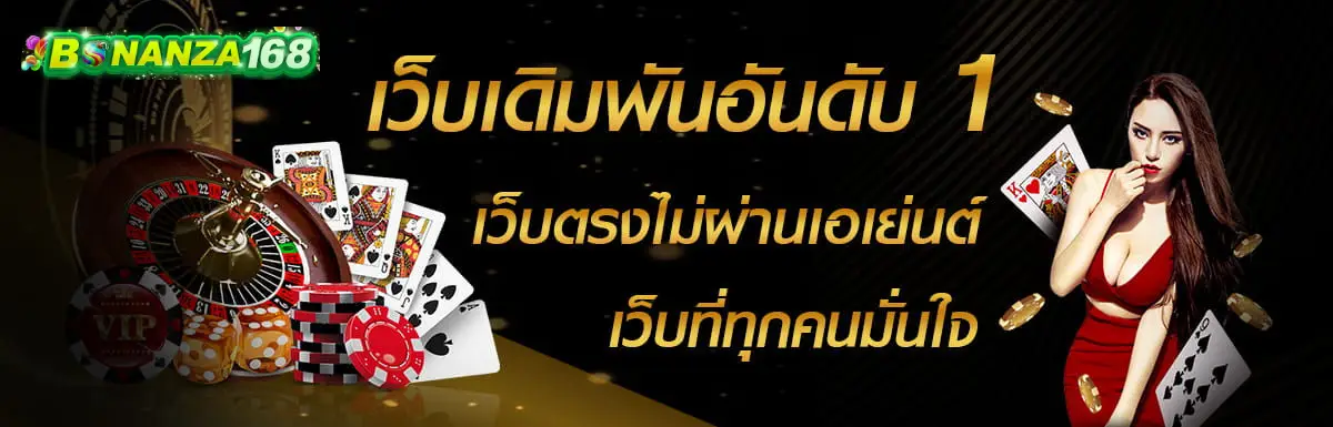 bonazagame168 สล็อตมือถือ