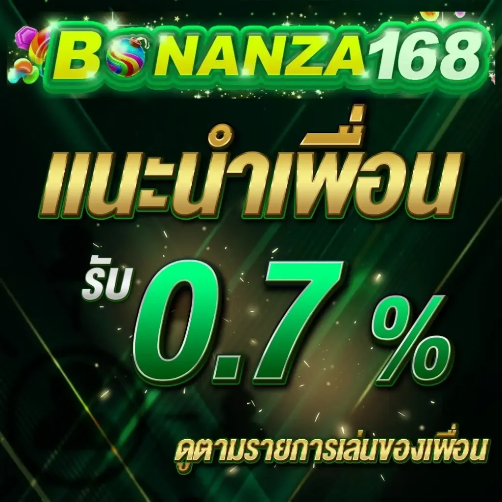 bonazagame168 สล็อตมือถือ